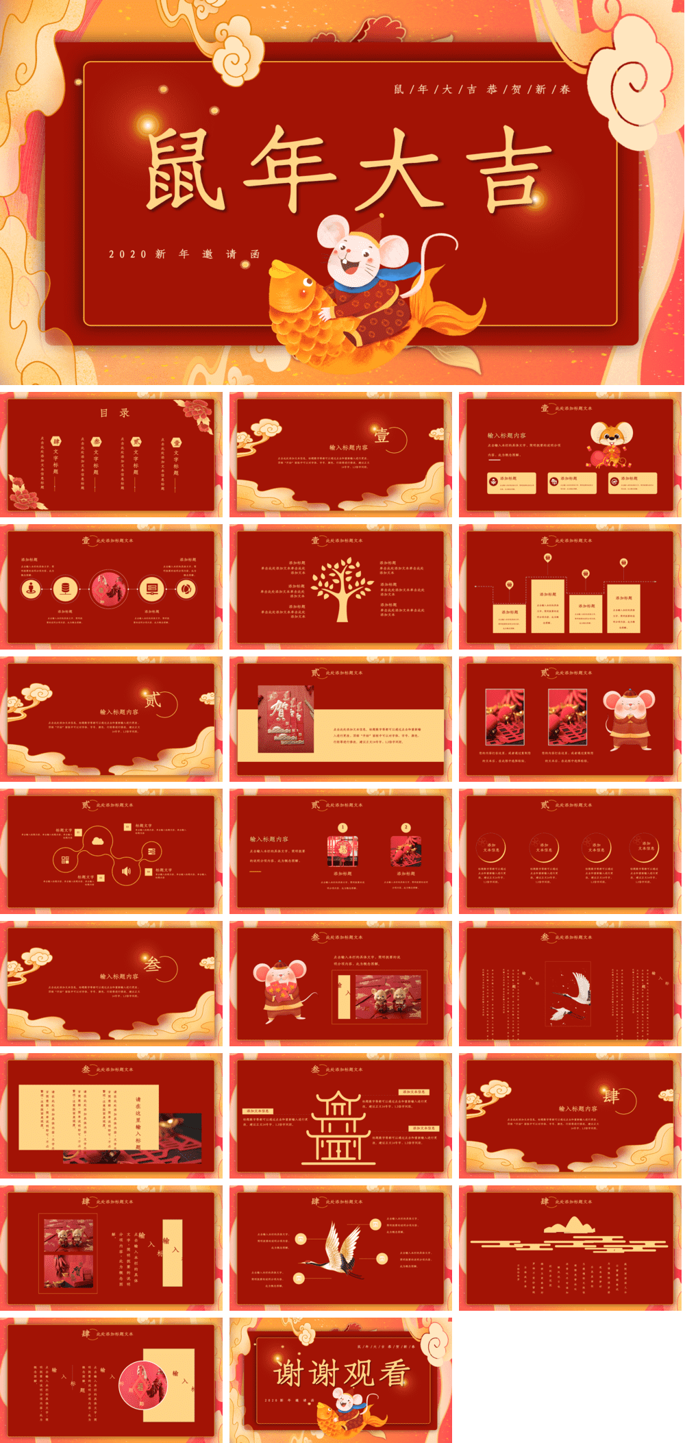 23PPT - 年会颁奖盛典晚会 (113).pptx
